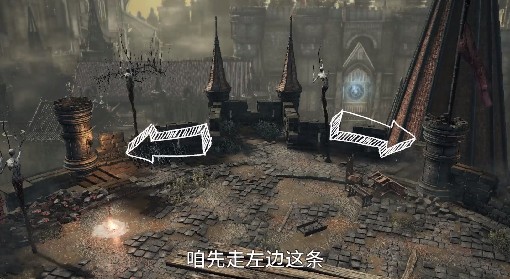 《黑暗之魂3》洛斯里克高墙完美跑图指引 