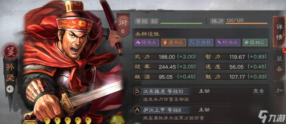 三国志战略版s2武将搭配阵容一览（打造最强阵容，称霸三国）