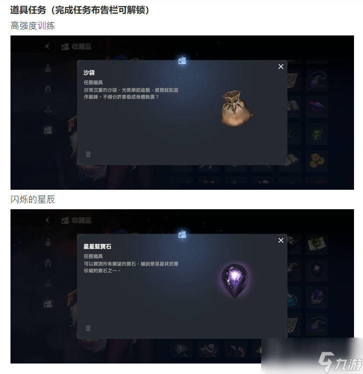 《棕色尘埃2》主线全物品收集攻略