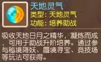 《梦幻西游手游》值得进阶的3星助战有哪些 值得进阶3星的助战推荐