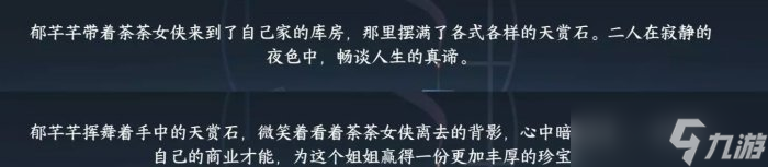 《逆水寒手游》万象成就这多不好意思和下次还来成就攻略