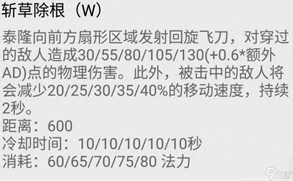 LOL刀锋之影技能（英雄联盟刀锋之影玩法介绍）「知识库」