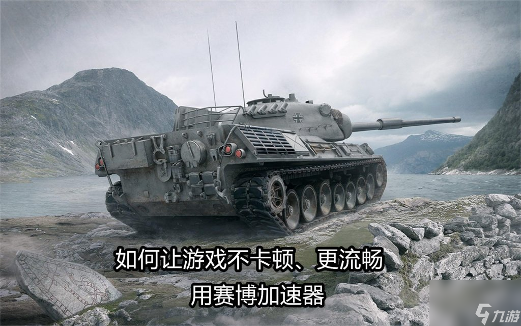 坦克世界卡进度条（坦克世界游戏卡顿解决方法）「详细介绍」