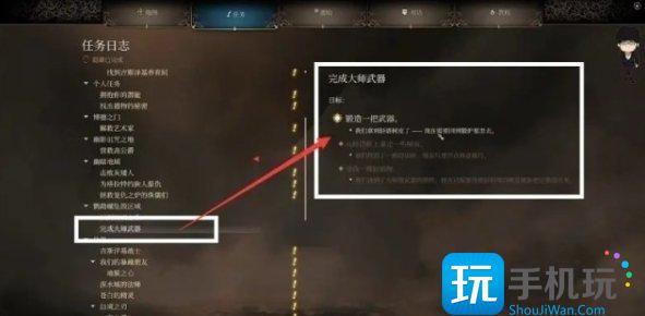 《博德之门3》大师武器任务怎么做 染疫村落铁匠铺大师武器任务攻略