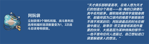 崩铁1.6新增奇物有哪些 崩铁1.6新增奇物一览