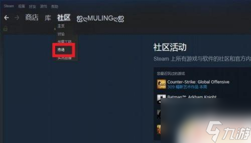 steam怎么丢求购 STEAM如何快速以低价出售库存物品