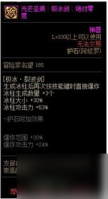 《DNF》阿修罗职业简介