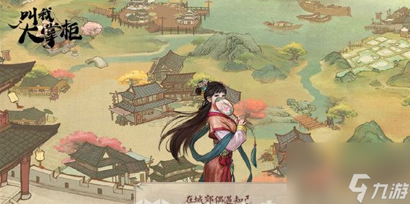 《叫我大掌柜》牛符师获得方法介绍