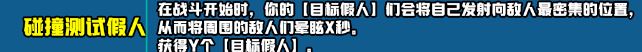 云顶之弈s10新增符文大全 s10赛季新增符文全汇总[多图]图片29