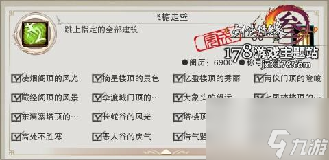 剑3飞檐走壁之偷宝藏攻略（剑网三轻功试炼成就介绍）「已解决」