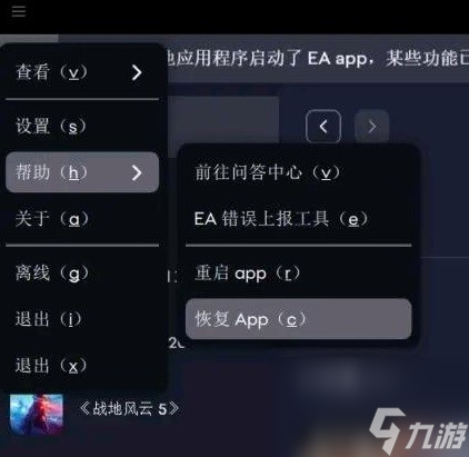 《战地2042》常见无法启动问题解决方法 2042无限验证怎么办