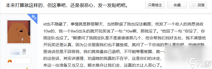 把游戏玩成土豪聚会？玩家氪金5万遭威胁退帮：带着你的人