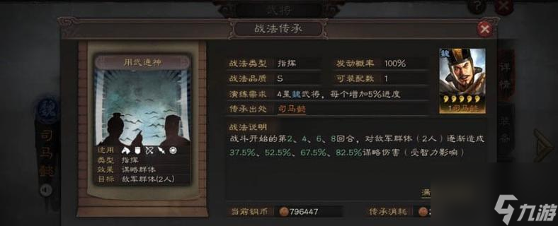 《三国志战略版》藤甲核弹张阵容全攻略（一招制胜！打造最强战力，带领三国英雄征战天下）