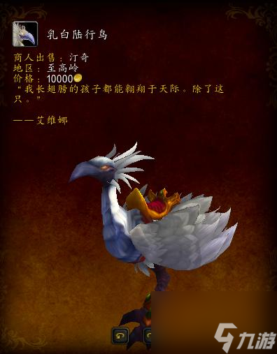 魔兽世界破碎的侍从官任务在哪交（魔兽破碎群岛坐骑介绍）「已解决」