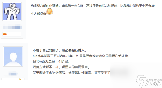 把游戏玩成土豪聚会？玩家氪金5万遭威胁退帮：带着你的人