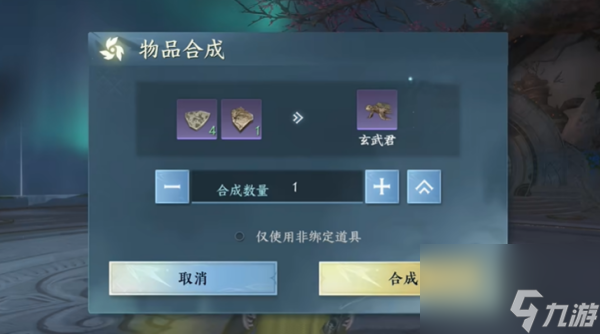 逆水寒手游玄武君坐骑怎么获得