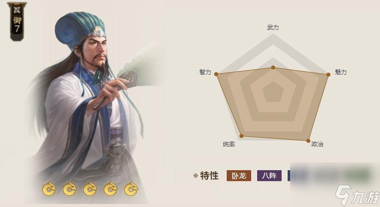 三国志战棋版诸葛亮加强改动详解