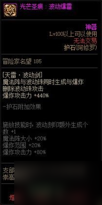 《DNF》阿修罗职业简介