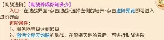 《梦幻西游手游》小雷音须弥海带什么伙伴好 小雷音和须弥海助战推荐