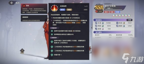 《纳萨力克之王》迪米乌哥斯怎么样