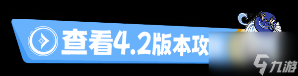 《原神》4.2特尔克西的奇幻历险全关卡满奖励攻略 菲米尼免费领取活动