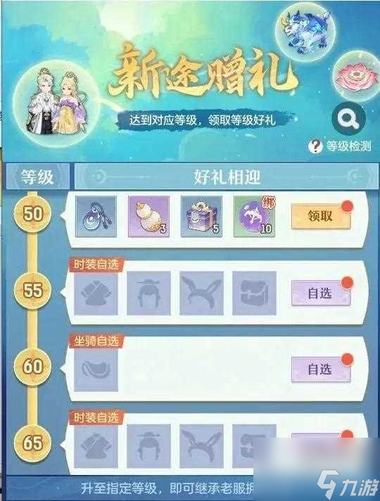 长安幻想新服老角色数据继承玩法攻略