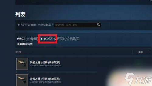 steam怎么丢求购 STEAM如何快速以低价出售库存物品