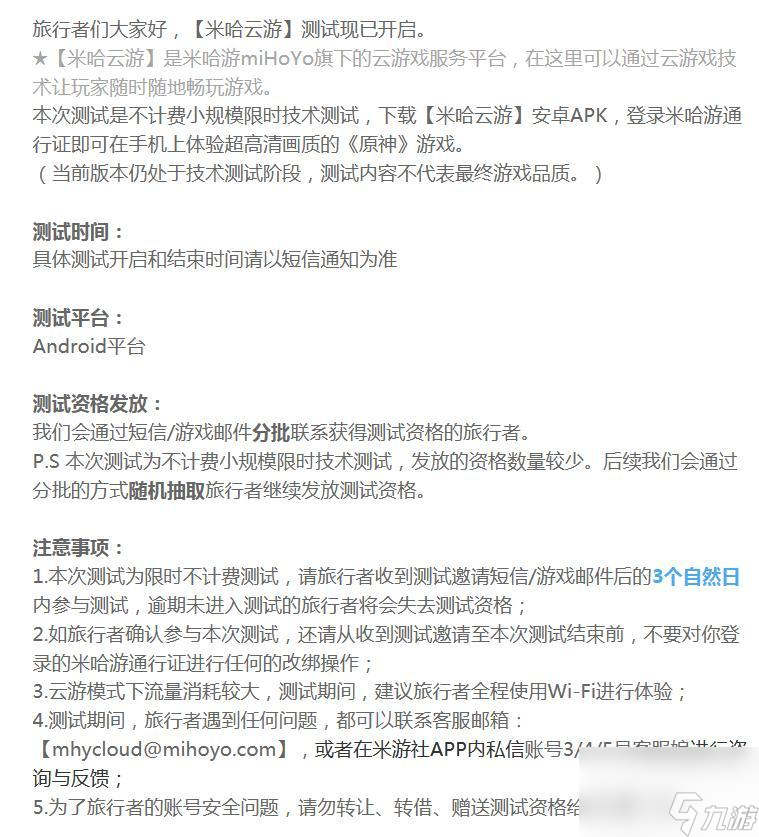 原神官方终于拿出实用手段，内鬼问题将决定，几乎算是绝