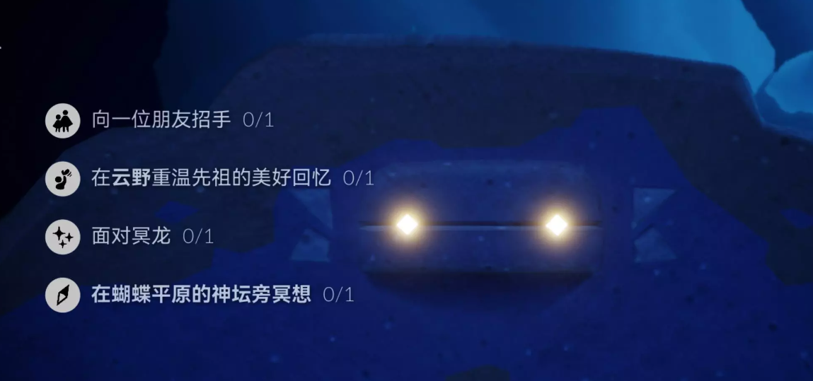 《光遇》11.24每日任务图文流程2023