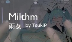 Milthm移动端机制讲解 Milthm入门机制攻略 