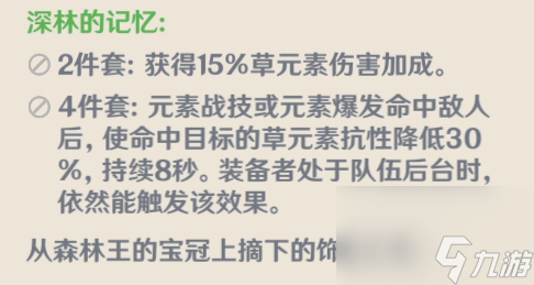 原神草神天赋材料（原神手游草神武器推荐）「已解决」