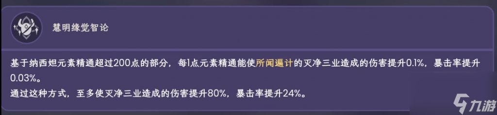 原神草神天赋材料（原神手游草神武器推荐）「已解决」