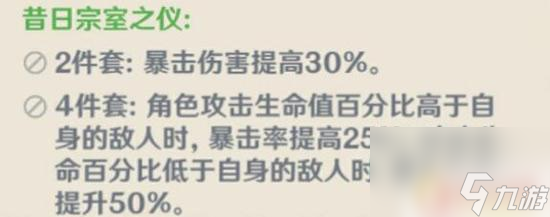 原神可丽圣遗物选择 原神可莉圣遗物怎么选择