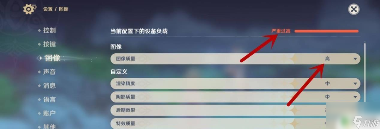 原神画质最高怎么调 《原神》画面设置推荐