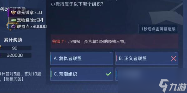 星球重启终极问答答案大全