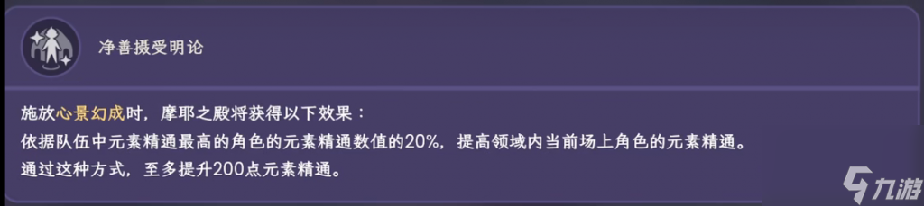 原神草神天赋材料（原神手游草神武器推荐）「已解决」