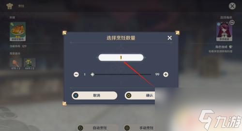原神怎么烹饪更多食物 原神食物制作技巧