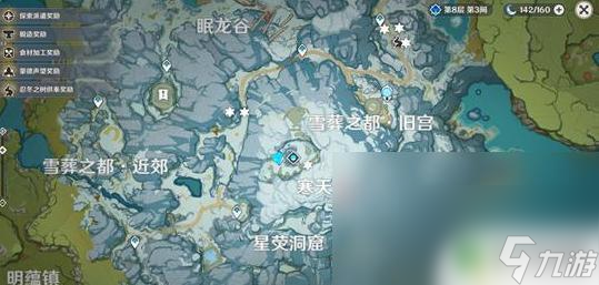 原神三个碎片雪葬之都 原神雪山三个碎片在哪个地图上