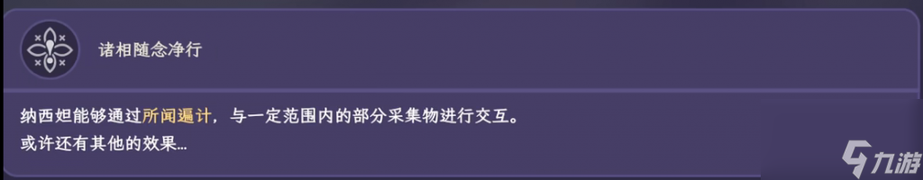 原神草神天赋材料（原神手游草神武器推荐）「已解决」