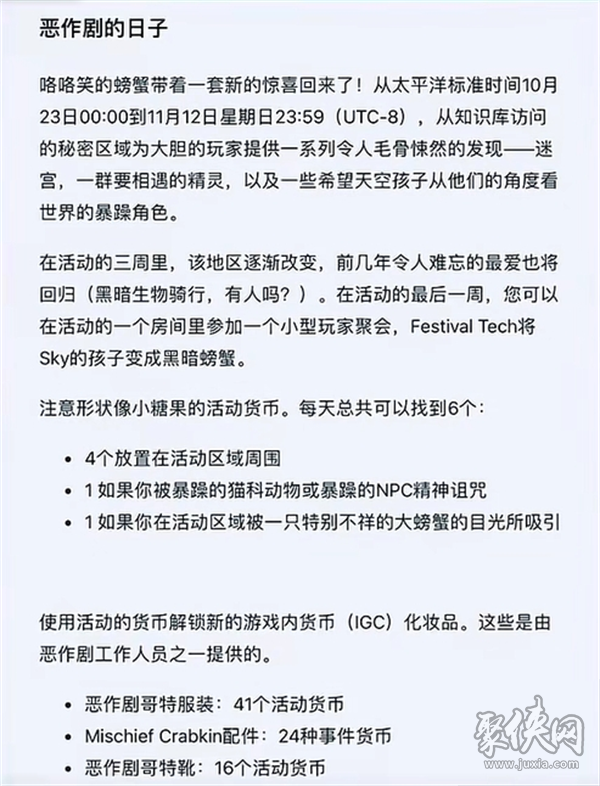 光遇2023万圣节物品兑换图 2023万圣节物品展示一览