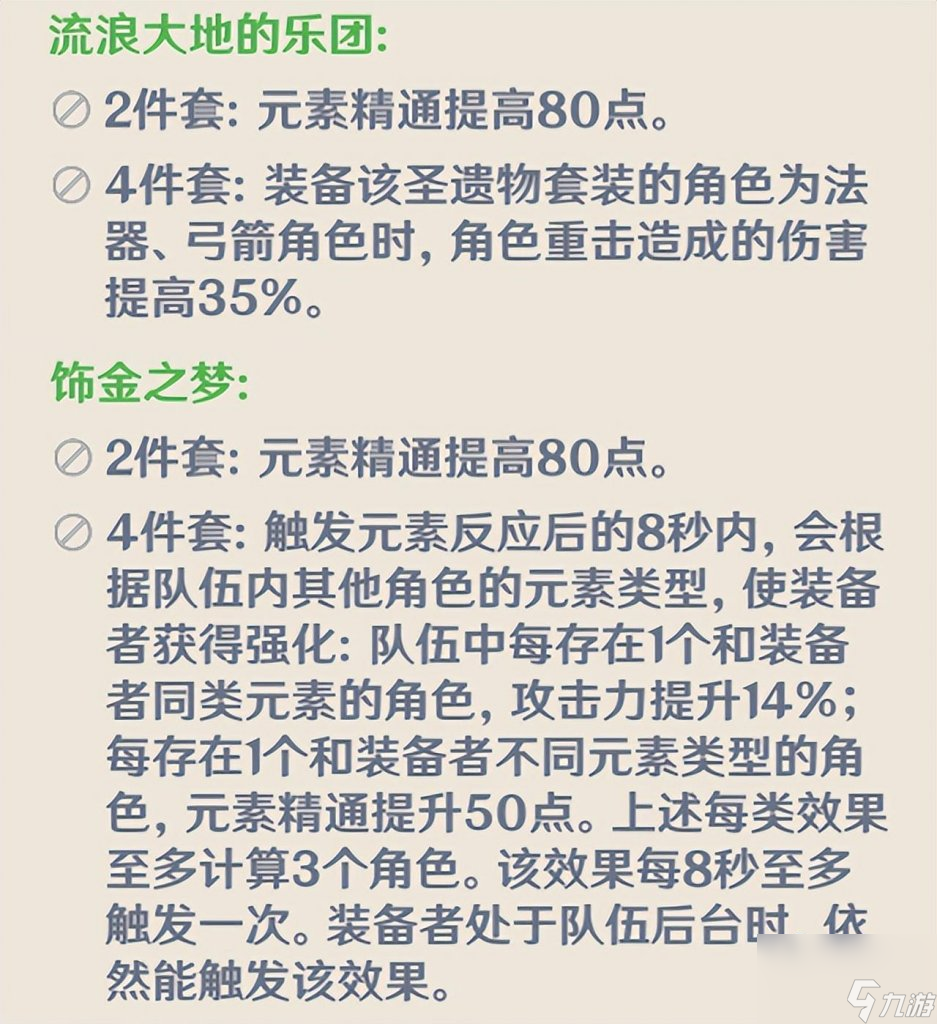 原神草神天赋材料（原神手游草神武器推荐）「已解决」