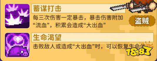 元气骑士前传盗贼加点技能推荐 盗贼技能怎么加点