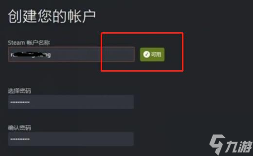 《steam》账号填写介绍