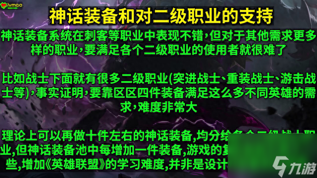 神话装备只能穿一件吗（神话装备怎么移除）「详细介绍」