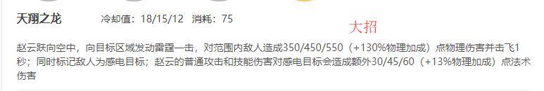 王者荣耀英雄赵云攻略 赵云的技能和出装介绍技能分析铭文及出装推荐模式经验