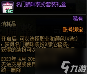 dnf欢乐代币券什么时候清零