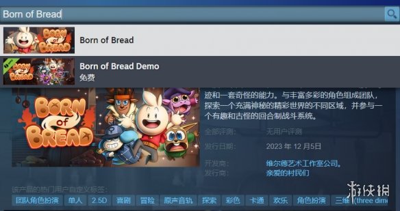 面包之子steam叫什么-面包之子steam名字 