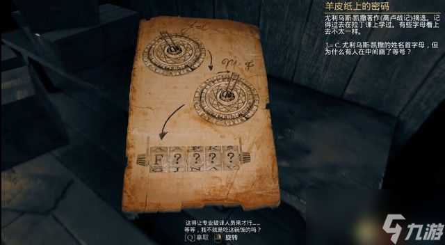 《心魔》图文全剧情流程攻略 解密要点及多结局攻略