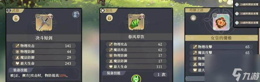 铃兰之剑新手开荒攻略