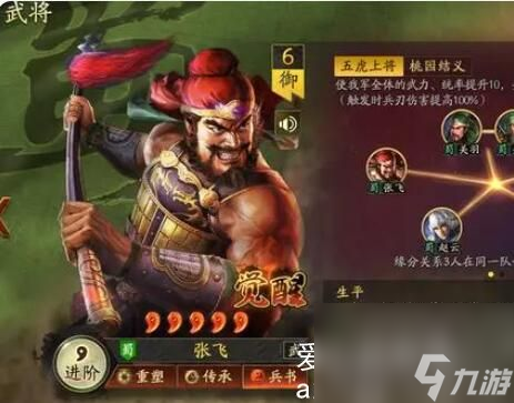 三国志战略版千里走单骑和非攻制胜换谁-千里走单骑和非攻制胜换谁